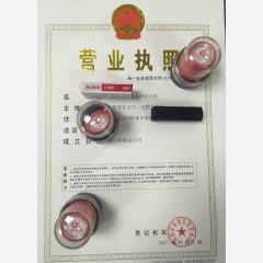 深圳市貿易有限公司