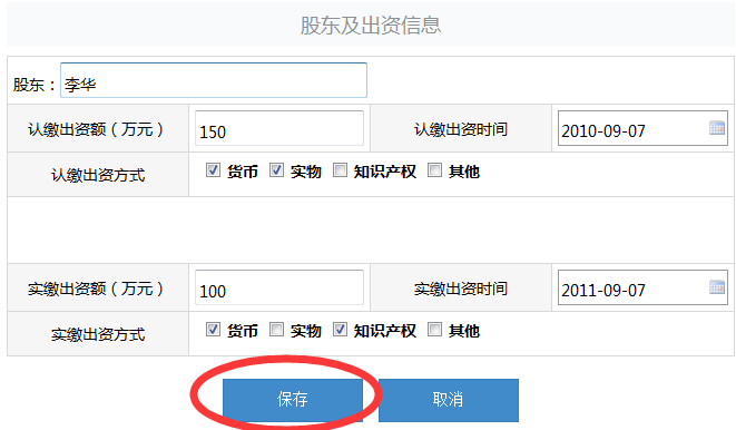 烏魯木齊工商局網(wǎng)上年報(bào)系

統(tǒng)
