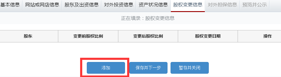 烏魯木齊工商局網(wǎng)上年

檢申報(bào)系統(tǒng)