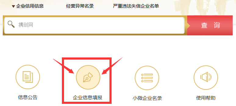 商洛企業(yè)年報(bào)