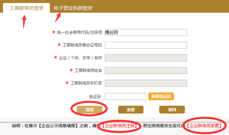 揭陽企業(yè)年報流程