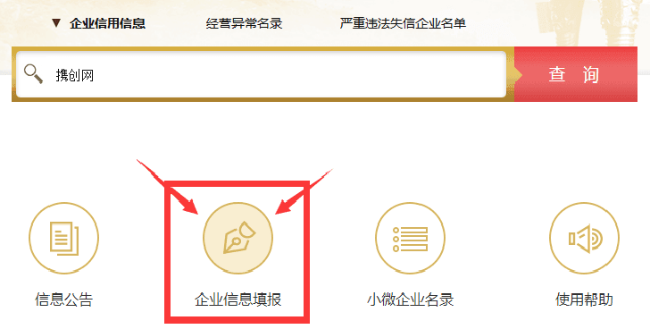 嘉興企業(yè)年報