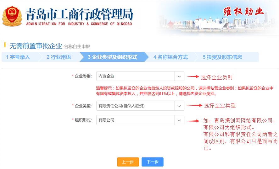 8.企業(yè)類型及組織形式jpg.jpg/