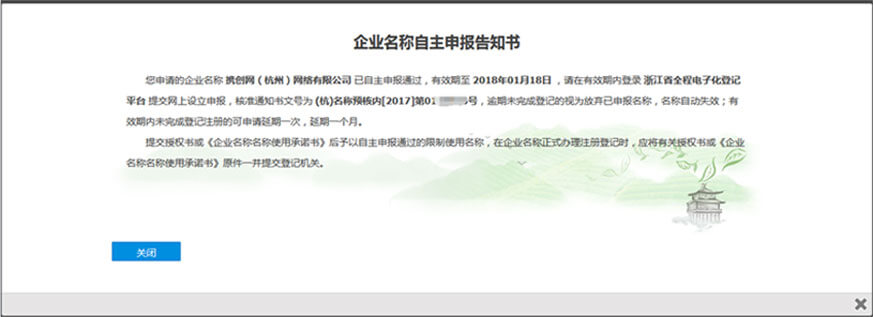 10.注冊資本、股東信息、地址填寫.jpg/