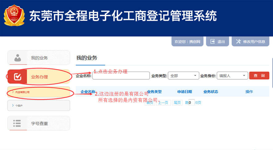 4.選擇內(nèi)資有限公司.jpg 4.選擇內(nèi)資有限公司.jpg/