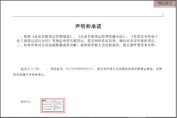 電子簽名U盾密碼校驗(yàn).png/