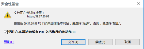 電子簽名U盾密碼校驗(yàn).png/