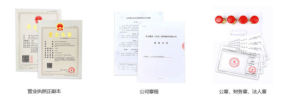 簡單幾步，快速完成注冊公司
